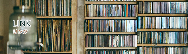 リンク